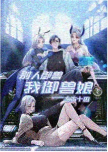 无敌侠侣